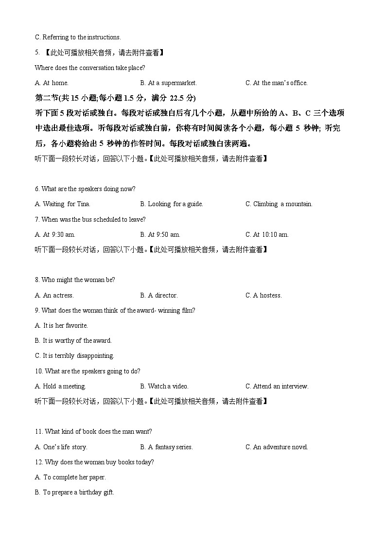 浙江省嘉兴市2025届高三上学期9月基础测试英语试题（Word版附解析）02
