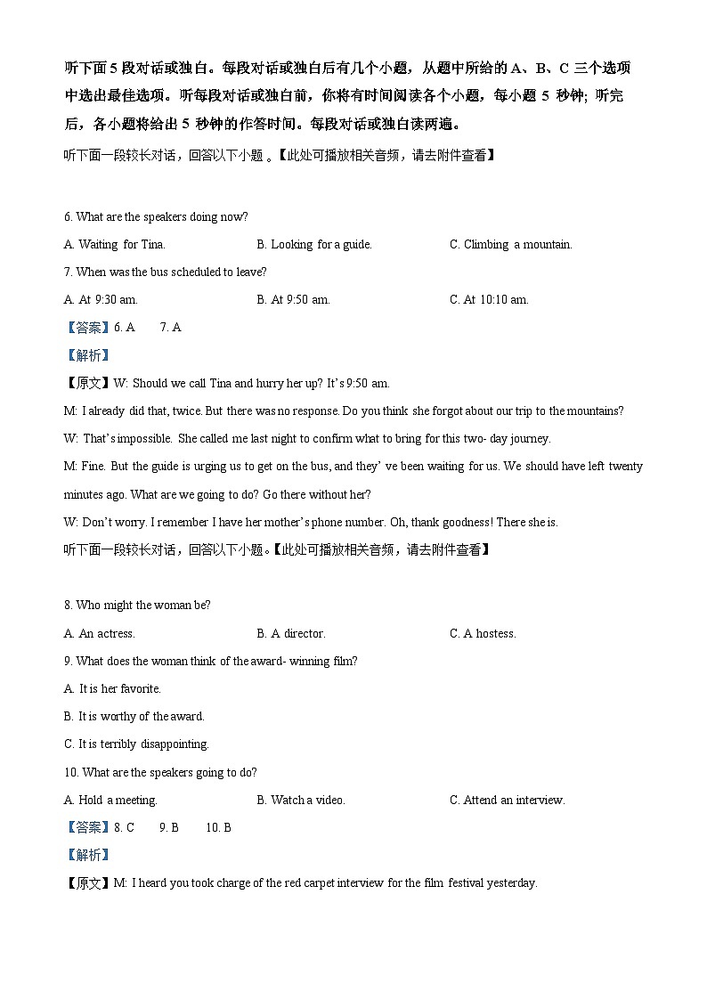 浙江省嘉兴市2025届高三上学期9月基础测试英语试题（Word版附解析）03