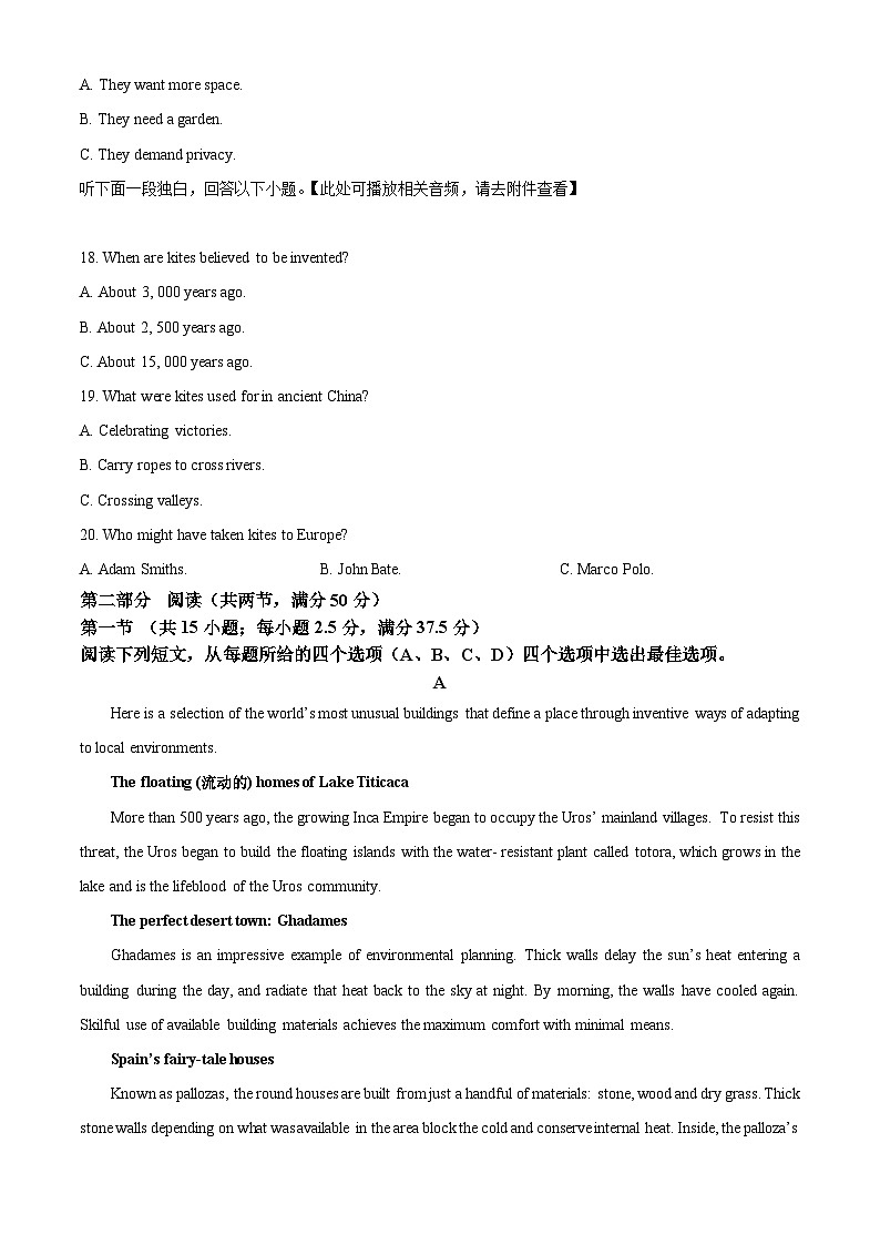 浙江省金华市第一中学2025届高三上学期9月月考英语试题 Word版无答案第3页