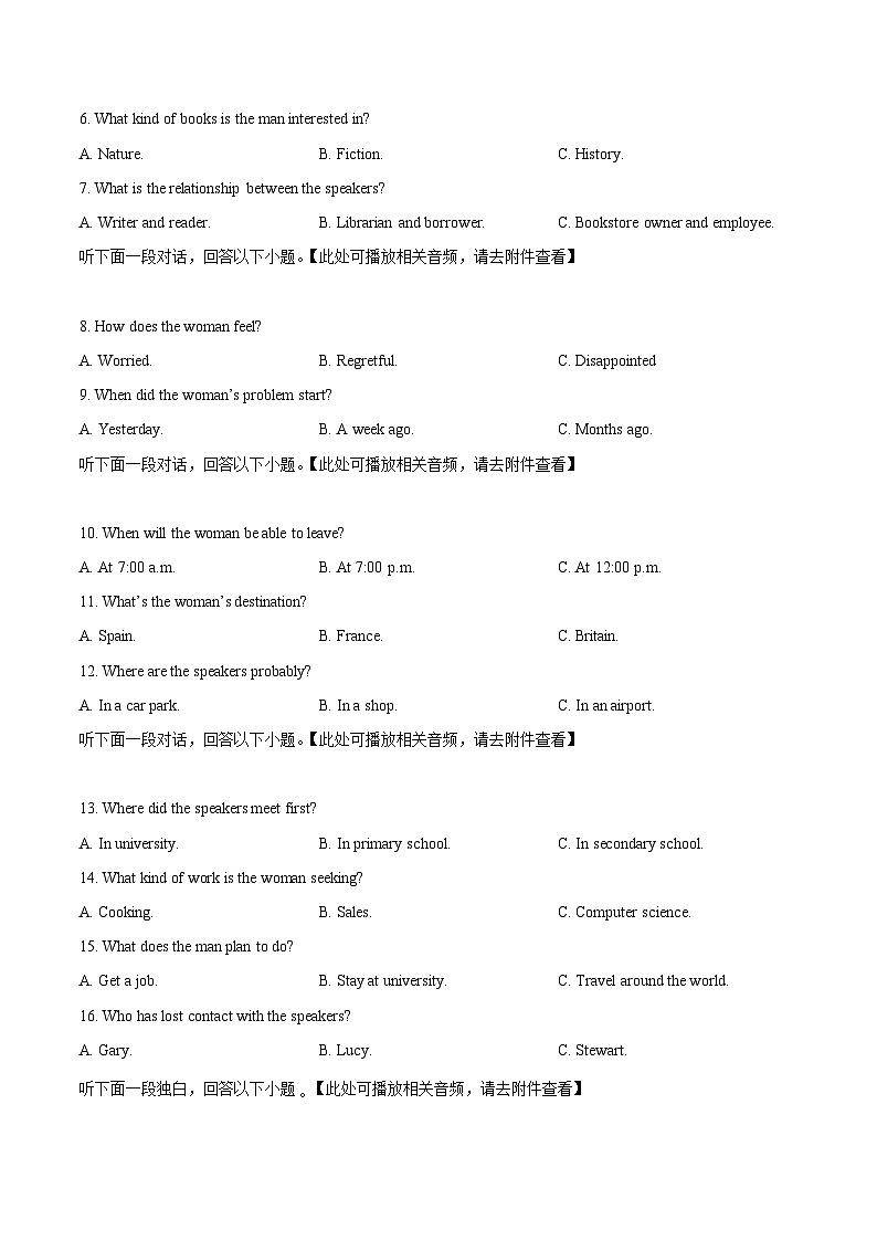 浙江省浙南名校联盟2025届高三上学期第一次联考（10月）英语试题 Word版无答案第2页