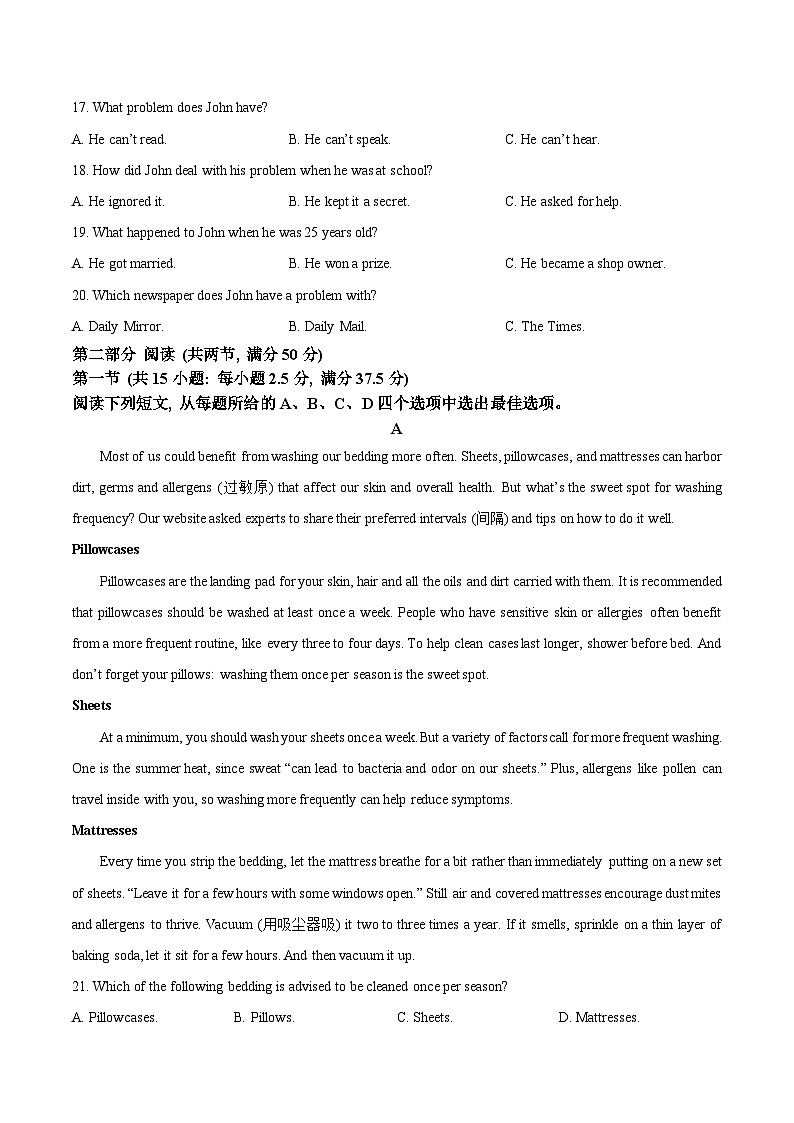 浙江省浙南名校联盟2025届高三上学期第一次联考（10月）英语试题 Word版无答案第3页