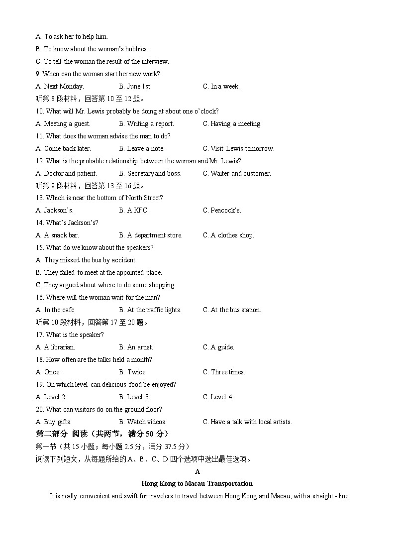 山西省运城市2024-2025学年高一上学期10月月考英语试题第2页