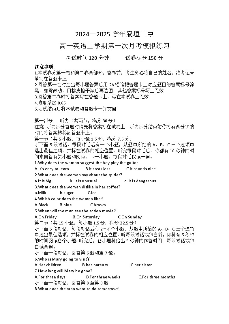 山西省襄垣县第二中学2024-2025学年高一上学期第一次月考英语模拟练习（1-3单元）01