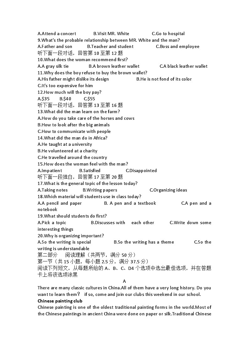 山西省襄垣县第二中学2024-2025学年高一上学期第一次月考英语模拟练习（1-3单元）02