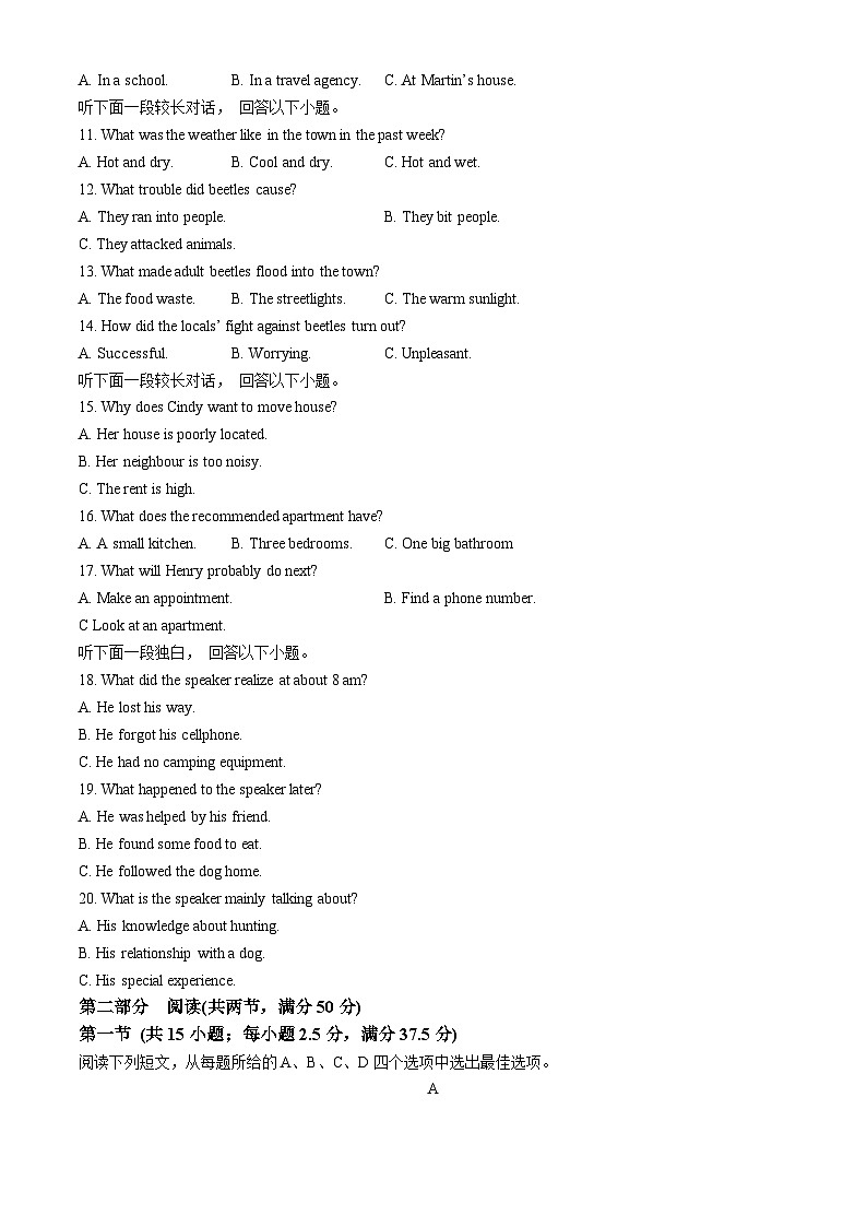辽宁省七校协作体2024-2025学年高一上学期10月月考英语试题(无答案)第2页