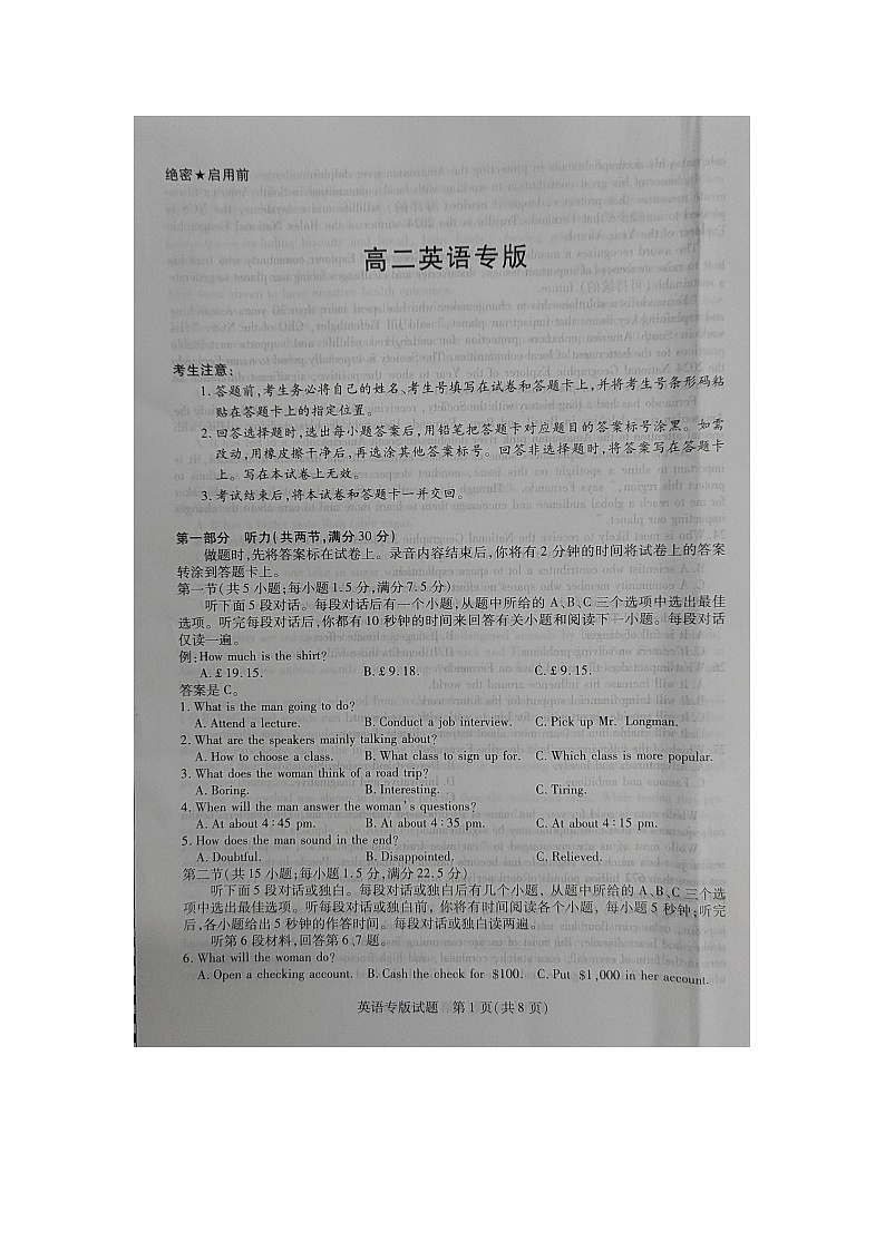 湖南省名校大联考2024-2025学年高二上学期10月月考英语试题01