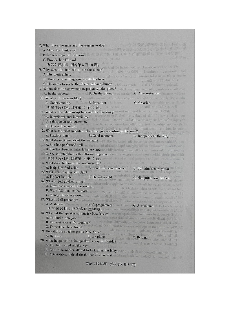 湖南省名校大联考2024-2025学年高二上学期10月月考英语试题02