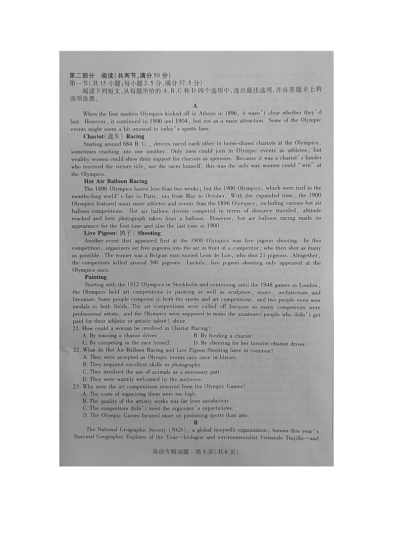 湖南省名校大联考2024-2025学年高二上学期10月月考英语试题03