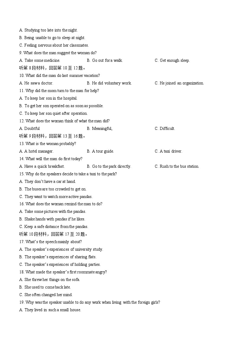 贵州省遵义市2024-2025学年高二上学期第一次月考（10月）英语试题(无答案)02