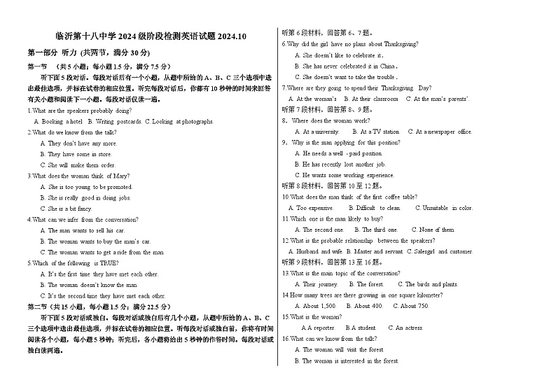 10月月考2024.9.25第1页