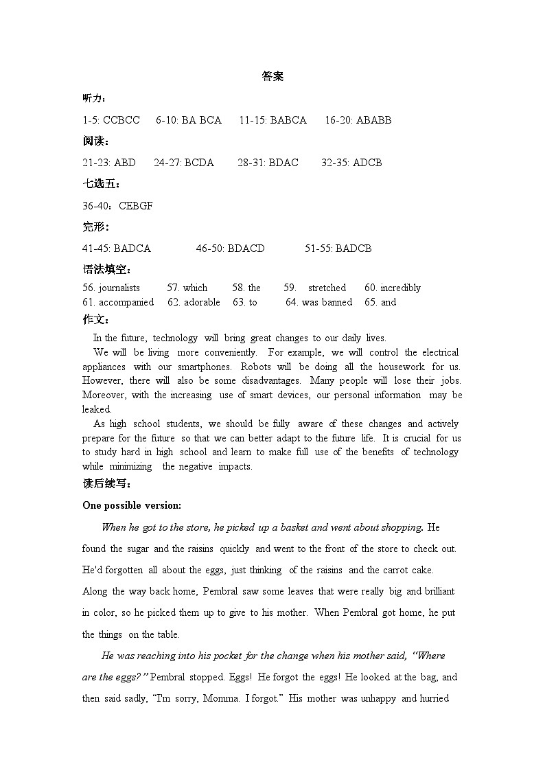 三龙育华中学高二第一学期第一次月考英语答案第1页