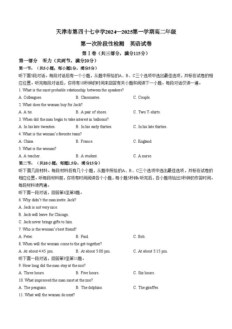 天津市第四十七中学2024-2025学年高二上学期10月月考英语试题01