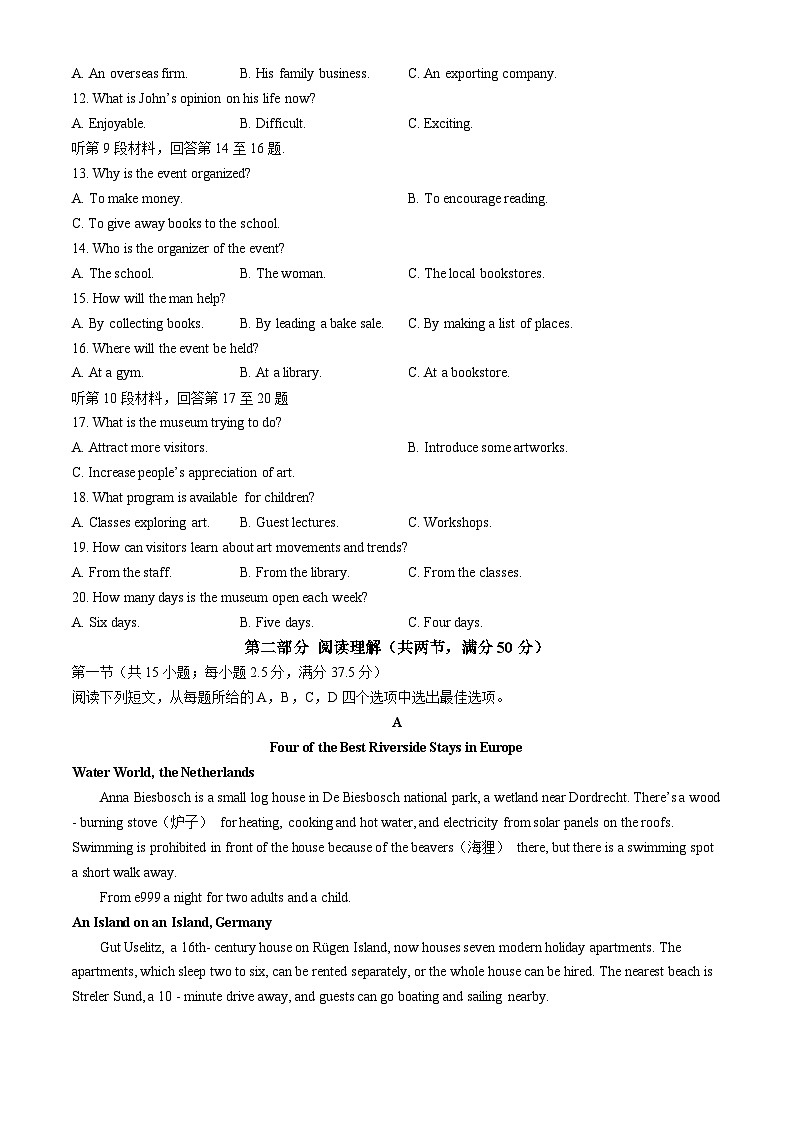 江西省景德镇市乐平市第三中学2024-2025学年高二上学期10月月考英语试题(无答案)02
