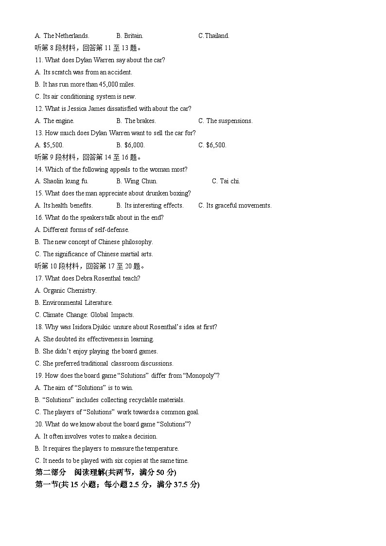 江苏省南京市东山高级中学2024-2025学年高二上学期10月学情调查英语试题(无答案)第2页