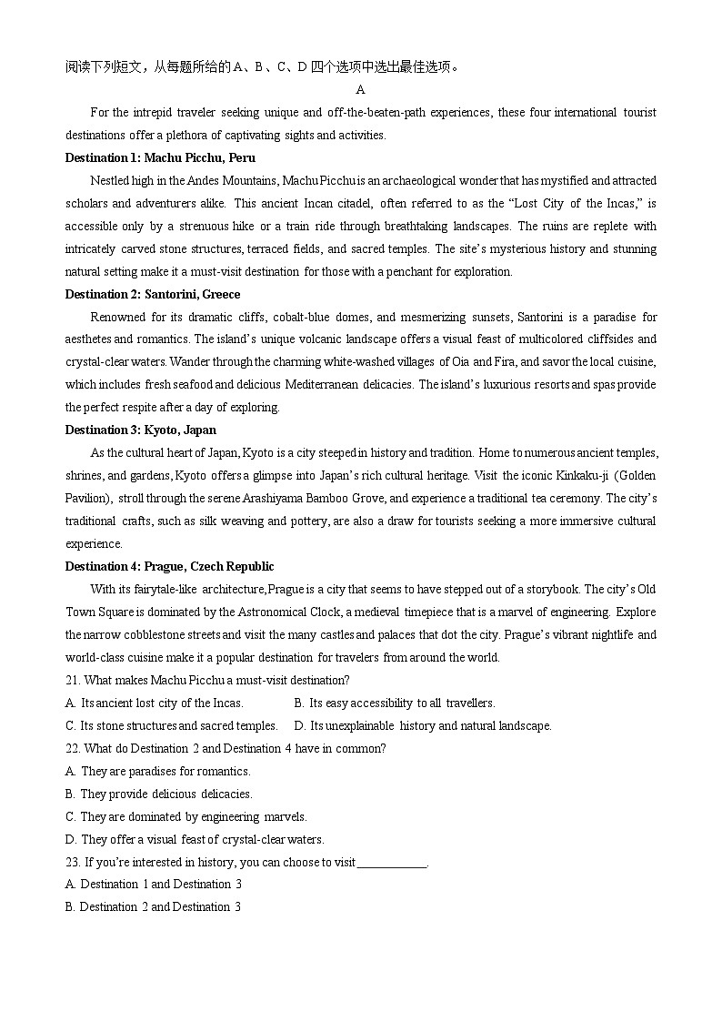 江苏省南京市东山高级中学2024-2025学年高二上学期10月学情调查英语试题(无答案)第3页