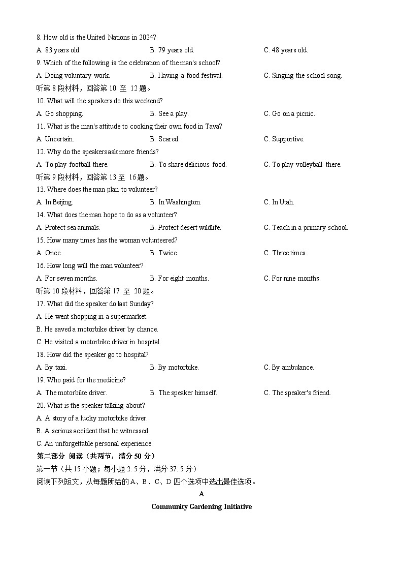 河北省保定市2024-2025学年高二上学期10月份联考英语试卷(无答案)02