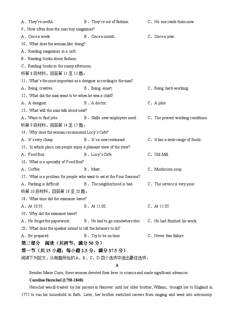 海南省省直辖县级行政单位2024-2025学年高二上学期10月月考英语试题(无答案)第2页