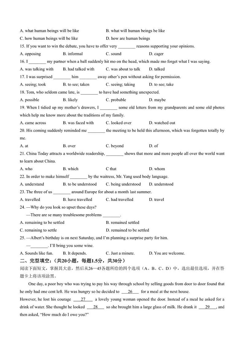 [英语]天津市滨海新区塘沽一中2024～2025学年高一上学期第一次阶段考试题(有答案)第2页