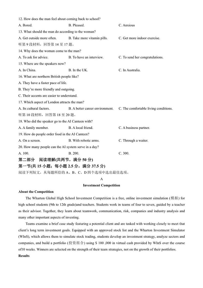 [英语]辽宁省实验中学2024_2025学年高三上学期10月月考试题(有答案)第2页
