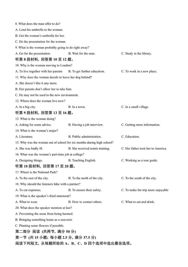 [英语]山西省运城市2024～2025学年高二上学期10月月考试题(有解析)02