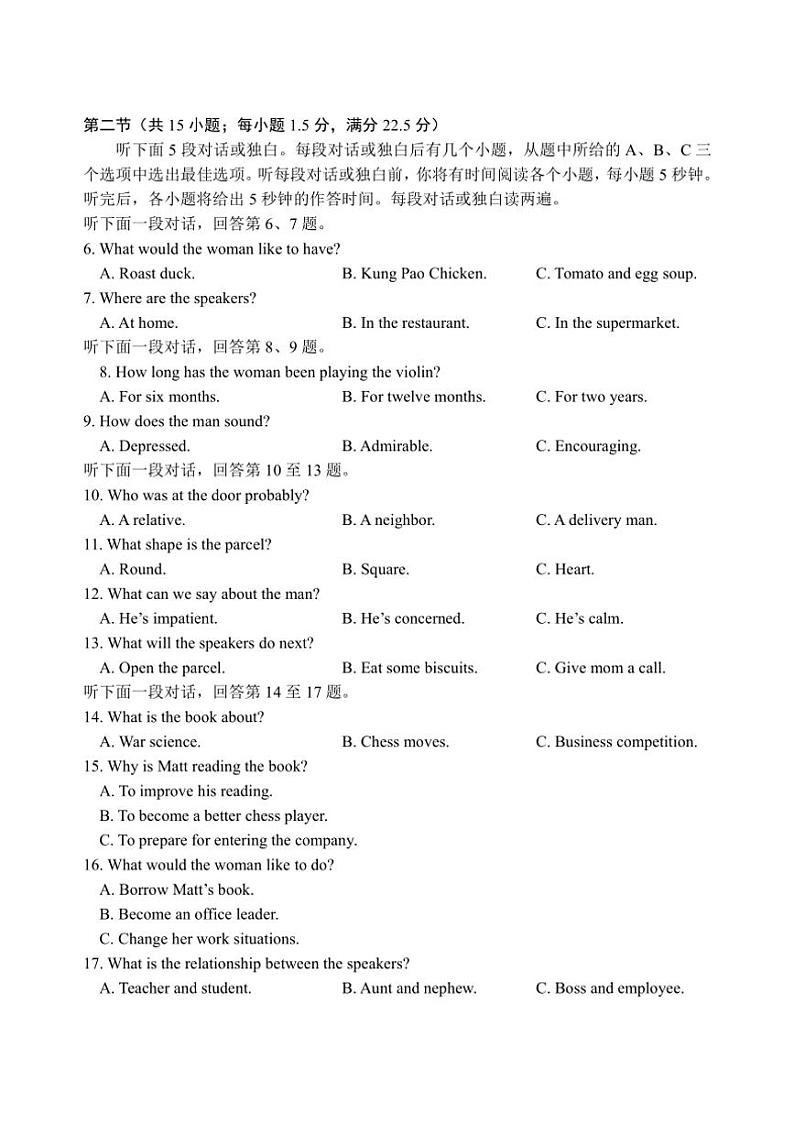 [英语]江苏省扬州中学2024～2025学年高一上学期10月月考试题(有答案)第2页