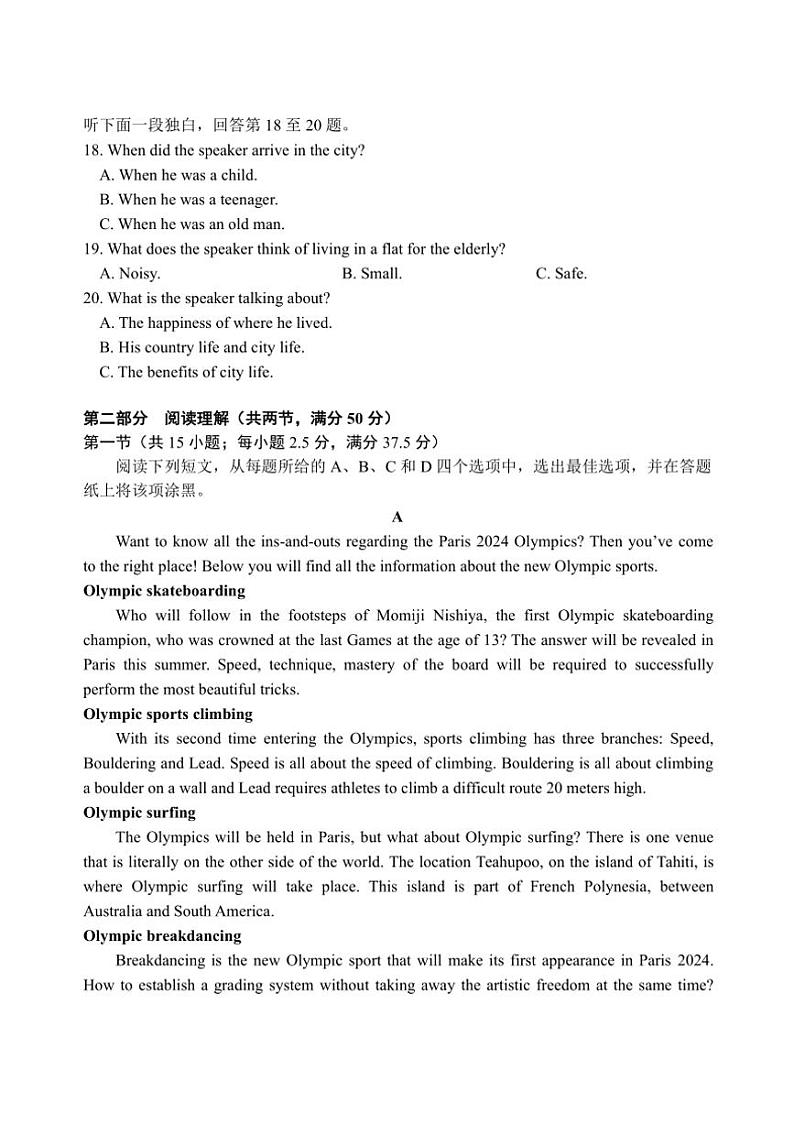 [英语]江苏省扬州中学2024～2025学年高一上学期10月月考试题(有答案)第3页