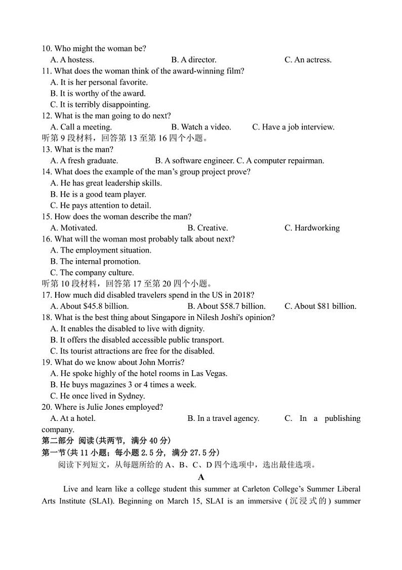 [英语]江苏省扬州中学2024～2025学年高二上学期10月月考试题(有答案)第2页