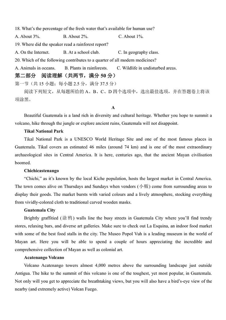 [英语]河北定州中学2024～2025学年高三上学期10月月考试题(有答案有听力音频有听力原文)第3页