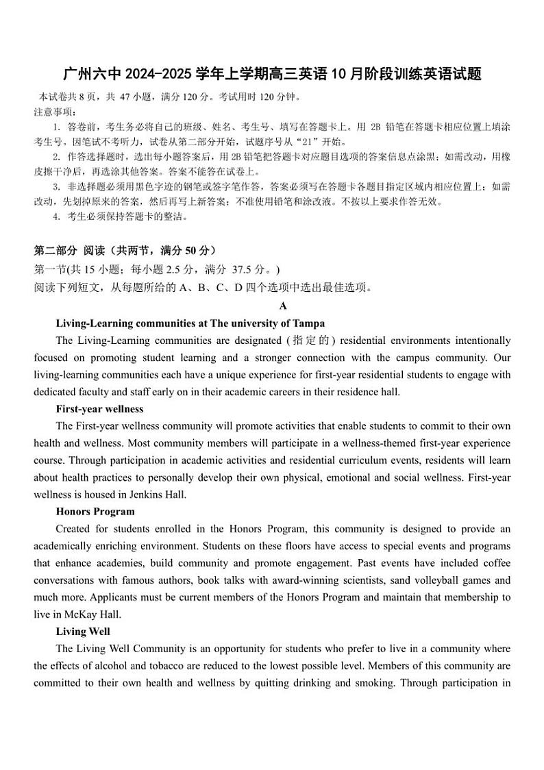 [英语]广东省广州市第六中学2024～2025学年高三上学期10月阶段训练试题(有答案)第1页
