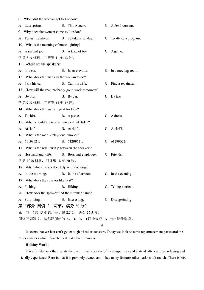 [英语]福建省三明市三元区三明第一中学2024～2025学年高二上学期10月月考试题(有答案)第2页