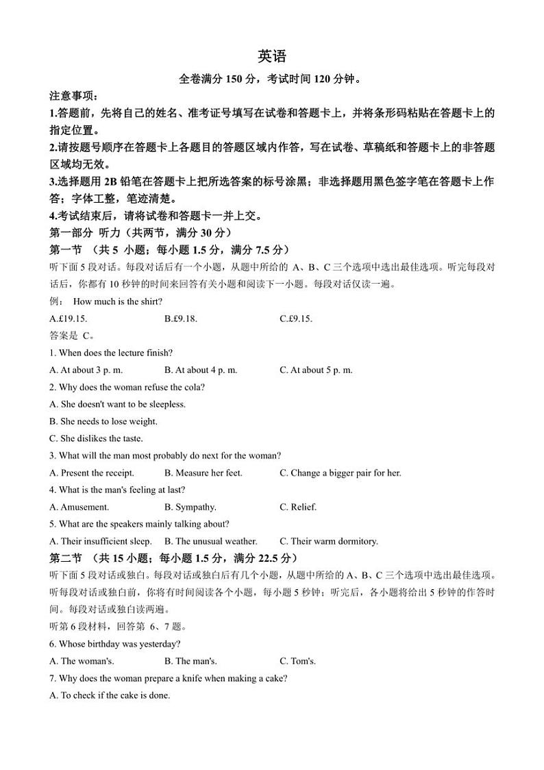 [英语]福建省百校联考2024～2025学年高三上学期10月考试试题(有解析)01