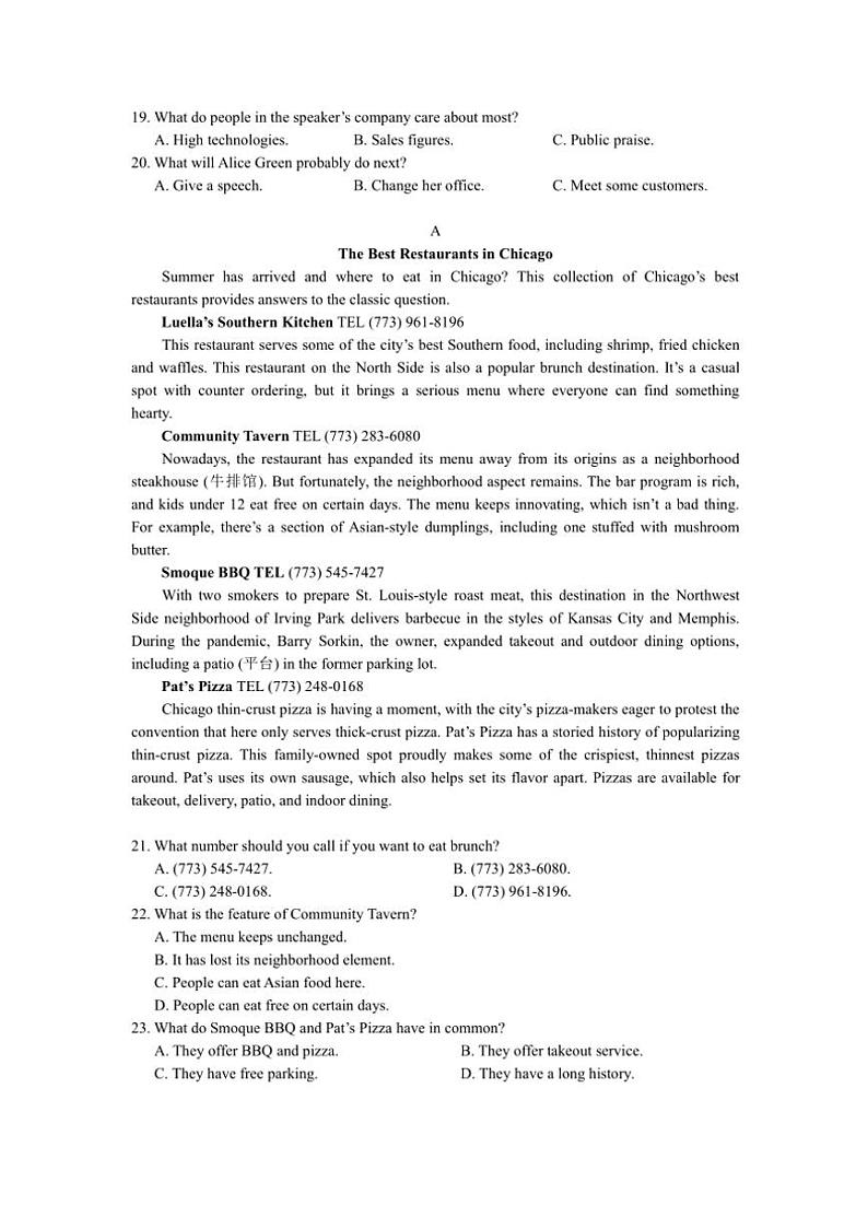 [英语]安徽省亳州市第一中学2024～2025学年高二上学期10月月考试题(有解析有听力音频有听力原文)第3页