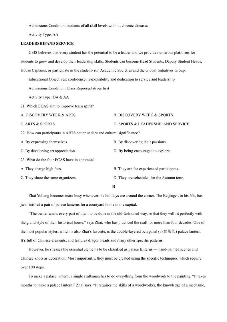 [英语]2024～2025学年黑龙江省龙东联盟高三上学期10月月考试卷(有答案)第2页