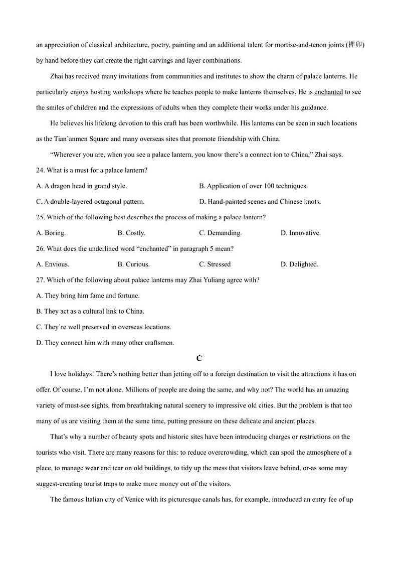 [英语]2024～2025学年黑龙江省龙东联盟高三上学期10月月考试卷(有答案)第3页