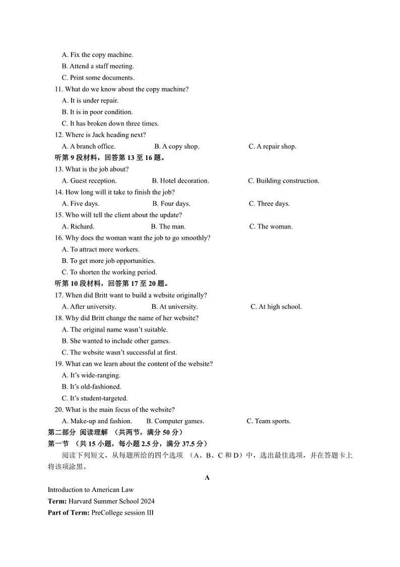 [英语]2024～2025学年四川省成都市石室中学高三上学期10月月考试题(有答案)第2页