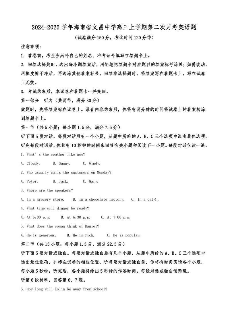 [英语]2024～2025学年海南省文昌中学高三上学期第二次月考题(有答案)第1页