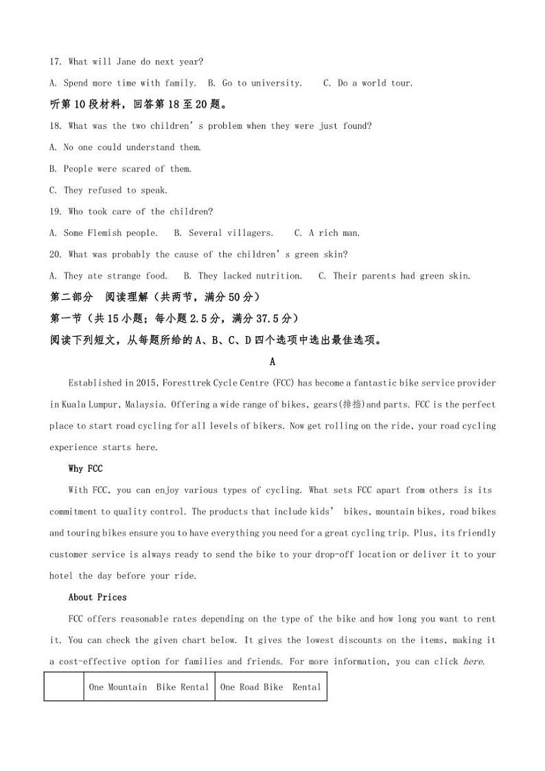 [英语]2024～2025学年海南省文昌中学高三上学期第二次月考题(有答案)第3页