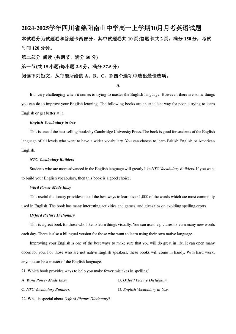 [英语]2024～2025学年四川省绵阳南山中学高一上学期10月月考试题(有答案)01