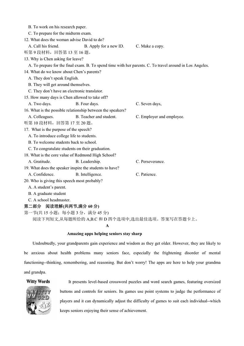 [英语]2024～2025学年山东省邹城市第一中学高二上学期10月月考试题(有答案)02