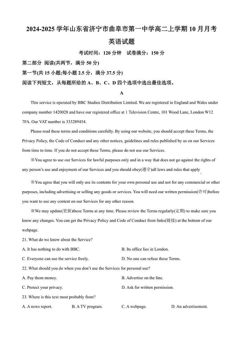 [英语]2024～2025学年山东省济宁市曲阜市第一中学高二上学期10月月考试题(有答案)第1页