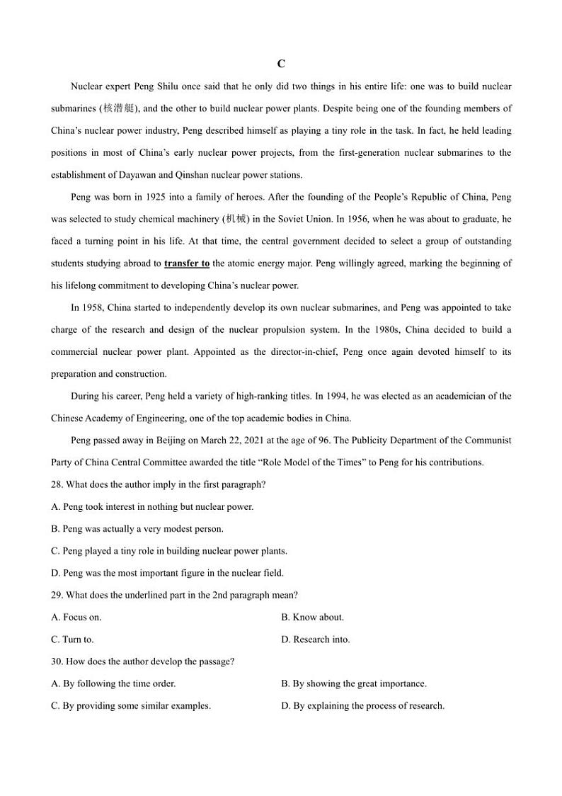 [英语]2024～2025学年山东省济宁市曲阜市第一中学高二上学期10月月考试题(有答案)第3页