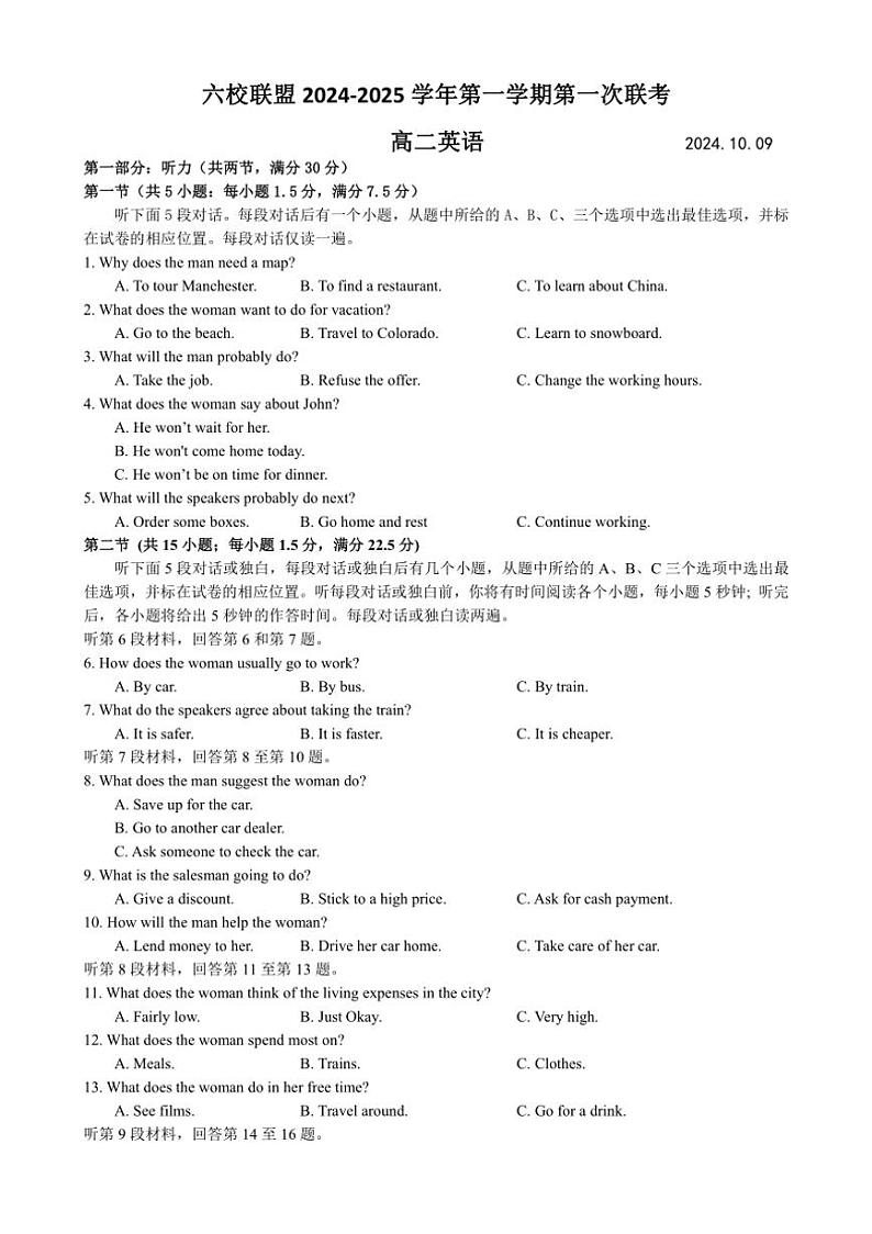 [英语]2024～2025学年江苏省扬州市六校高二上学期10月月考试卷(有答案有听力原文有音频)第1页