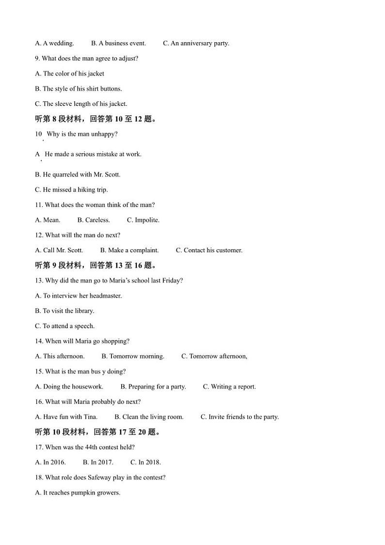 [英语]2024～2025学年山东省济宁市第一中学高二上学期第一次月考试题(有答案)02