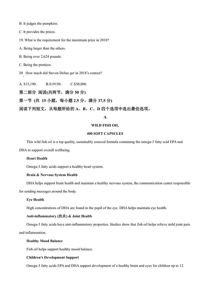 [英语]2024～2025学年山东省济宁市第一中学高二上学期第一次月考试题(有答案)03