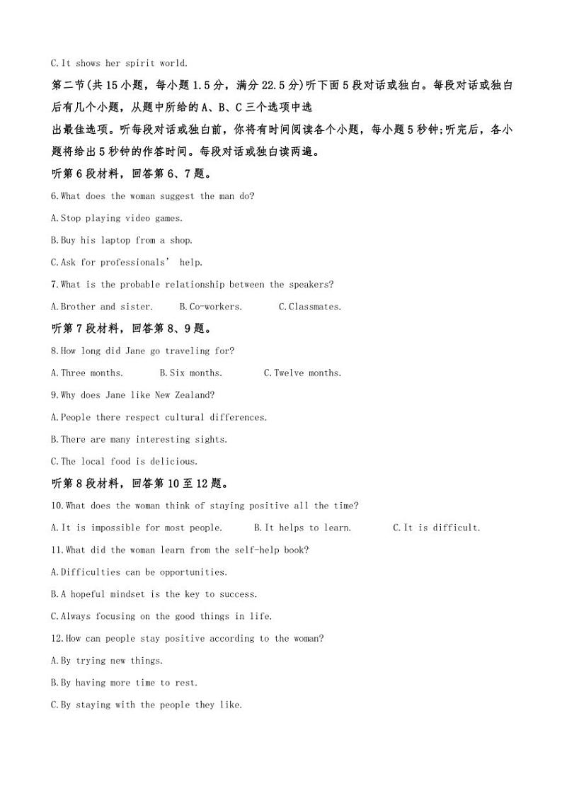 [英语]2024～2025学年陕西省咸阳市实验中学高一上学期第一次月考试题(有答案)第2页