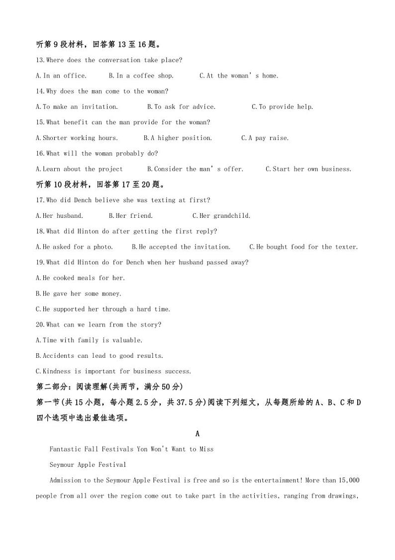 [英语]2024～2025学年陕西省咸阳市实验中学高一上学期第一次月考试题(有答案)第3页