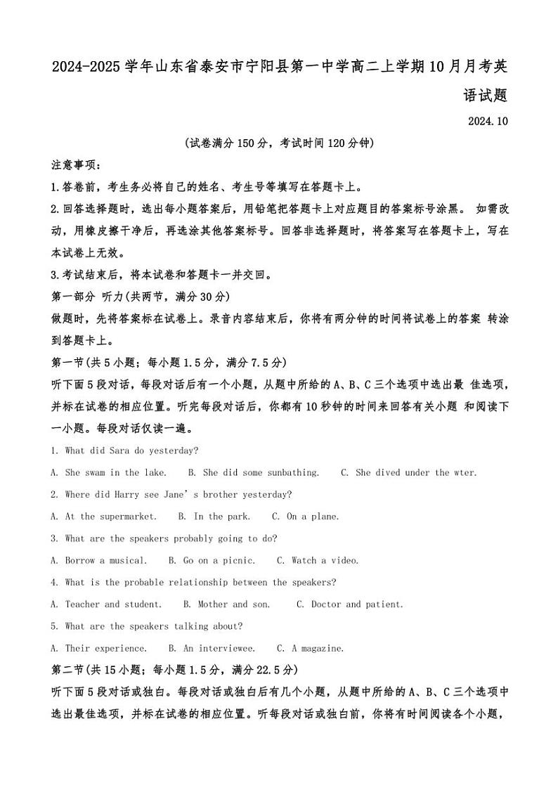 [英语]2024～2025学年山东省泰安市宁阳县第一中学高二上学期10月月考试题(有答案)01