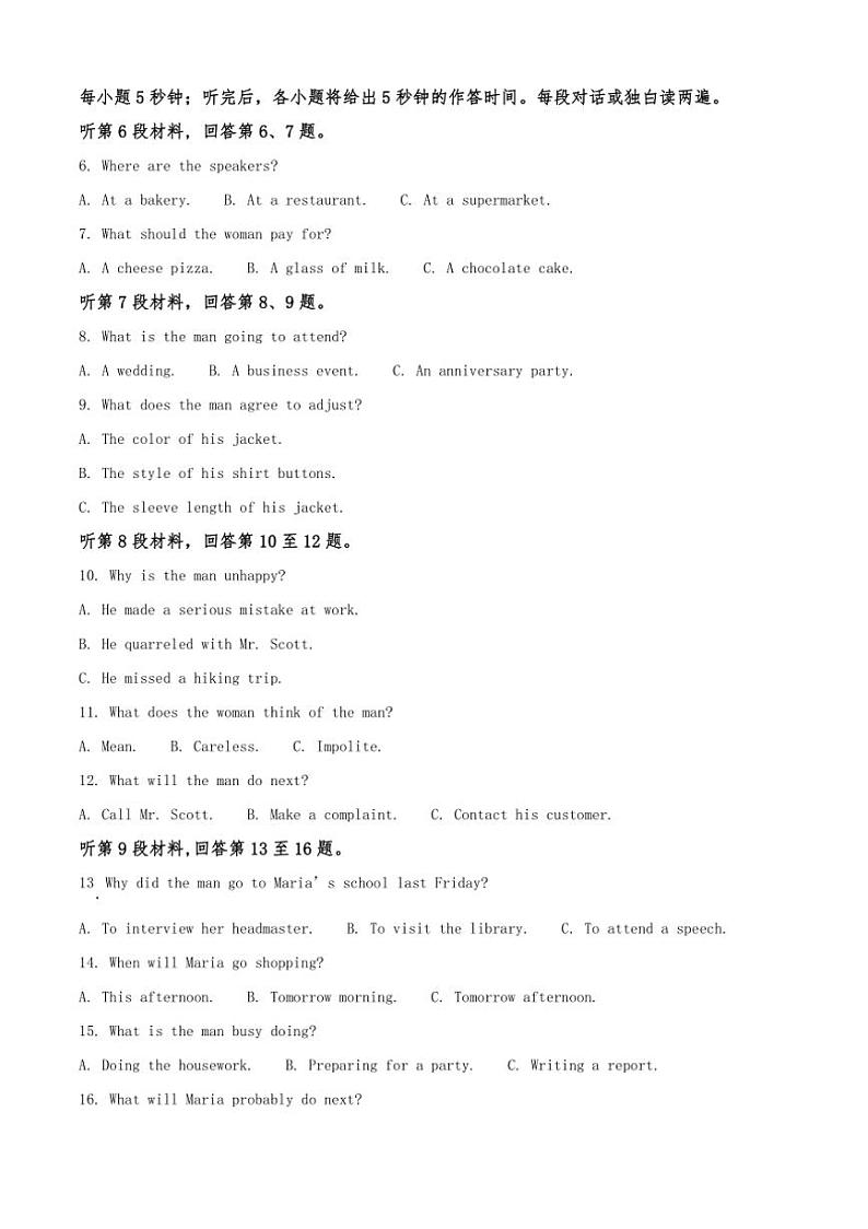 [英语]2024～2025学年山东省泰安市宁阳县第一中学高二上学期10月月考试题(有答案)02