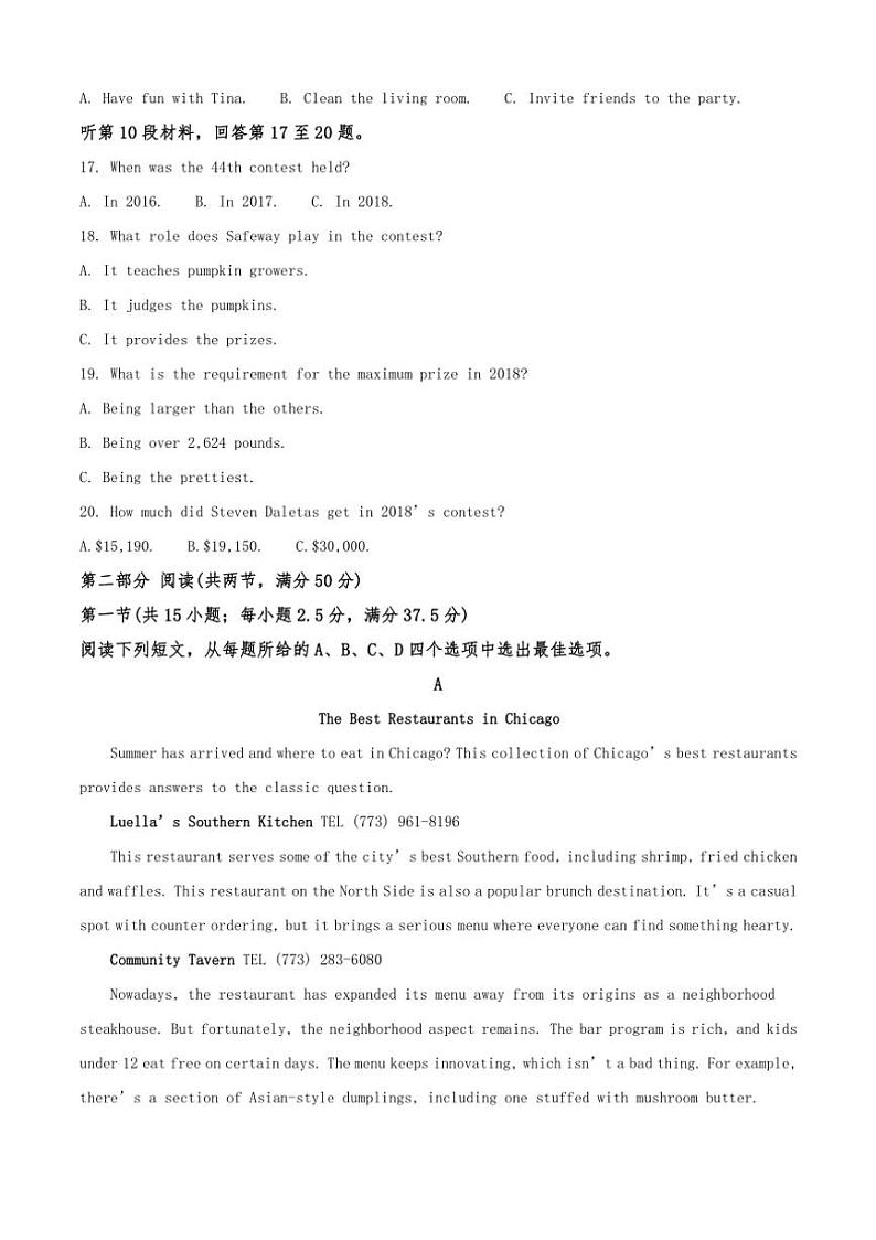 [英语]2024～2025学年山东省泰安市宁阳县第一中学高二上学期10月月考试题(有答案)03