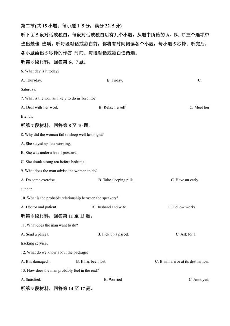 [英语]2024～2025学年山东省潍坊市大联考高三上学期10月月考试题(有答案)02